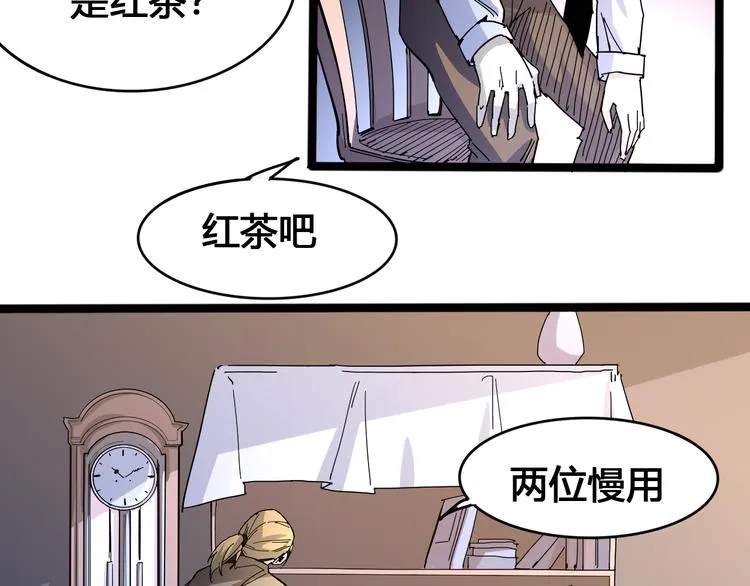 第97话 恶魔纹身 第16页