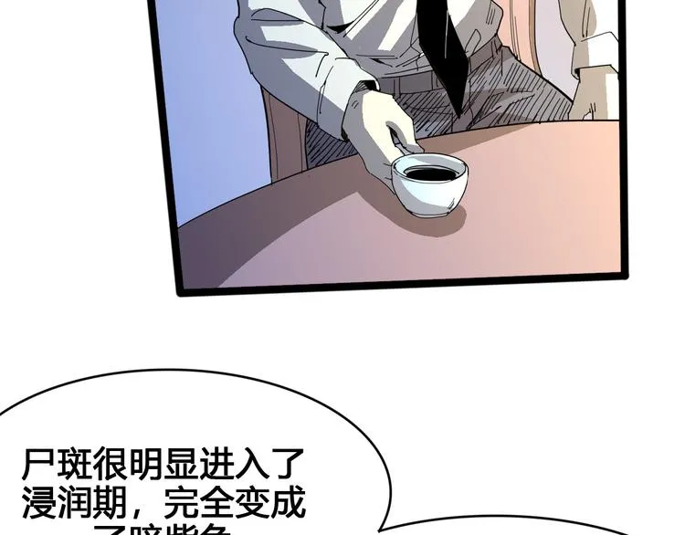 第97话 恶魔纹身 第24页