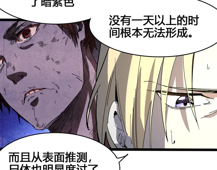 第97话 恶魔纹身 第25页
