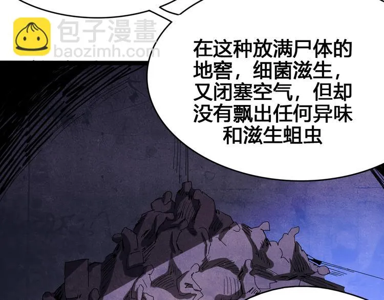 第97话 恶魔纹身 第28页