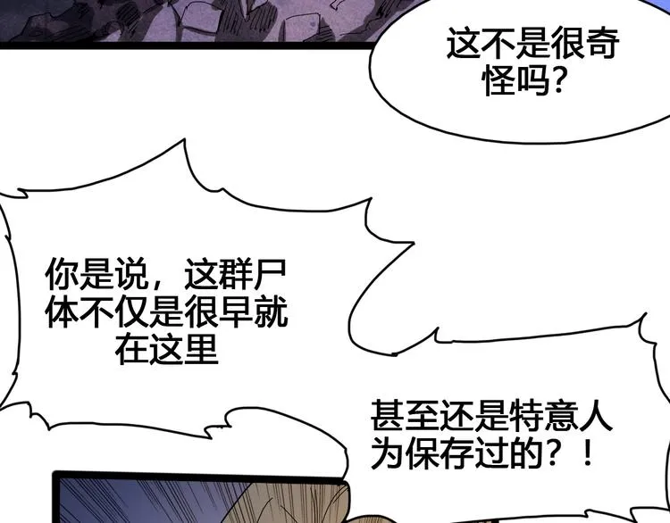 第97话 恶魔纹身 第29页