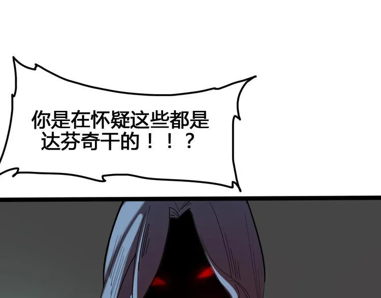 第97话 恶魔纹身 第34页