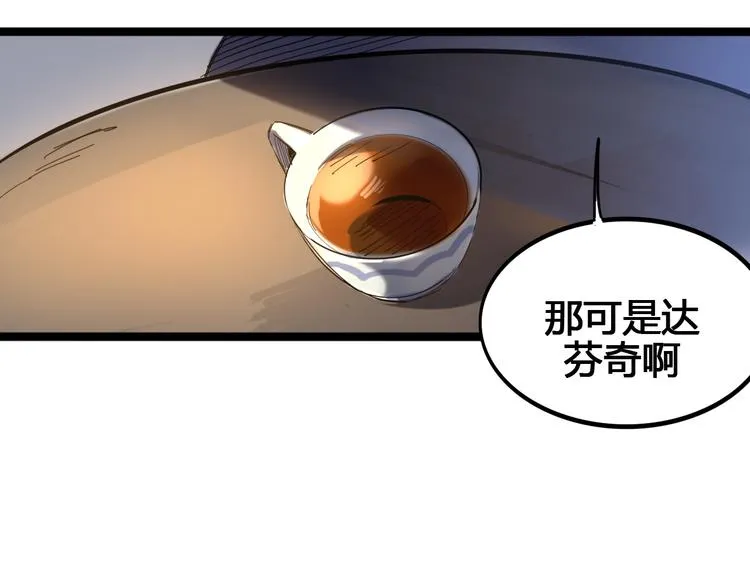 第97话 恶魔纹身 第37页
