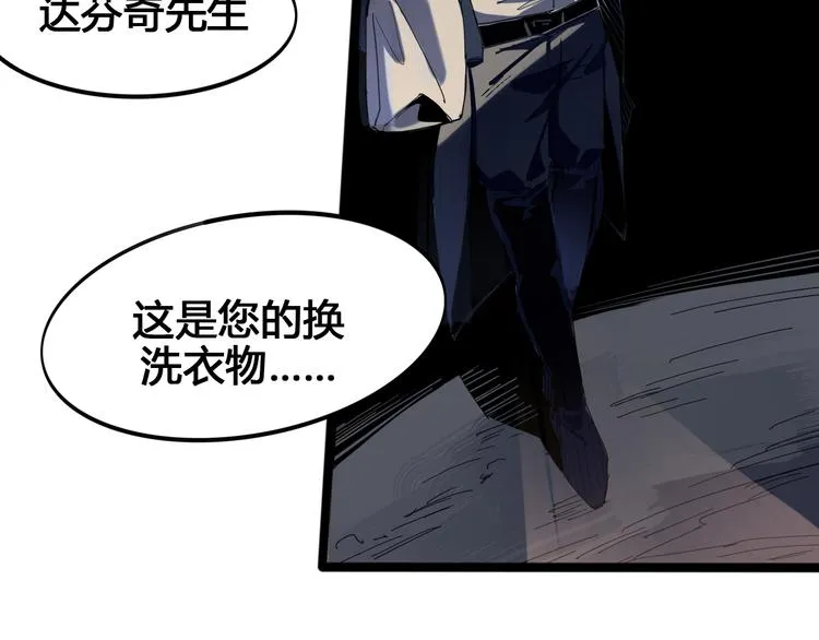 第97话 恶魔纹身 第39页