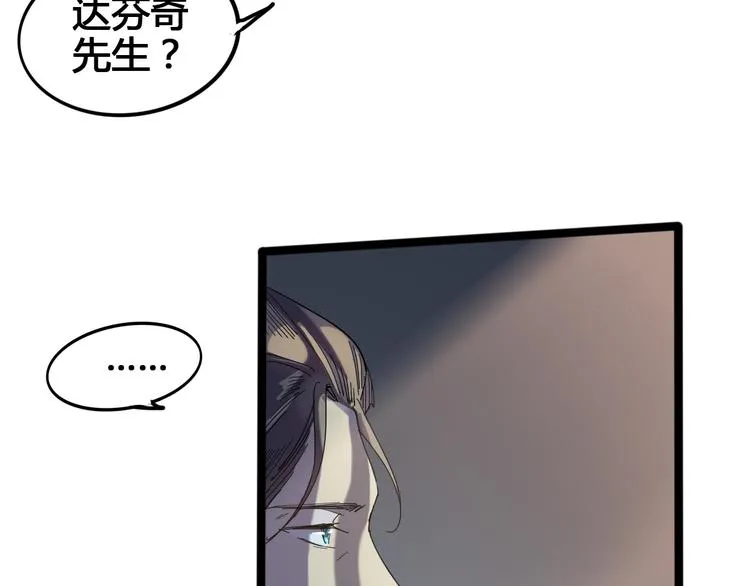 第97话 恶魔纹身 第41页