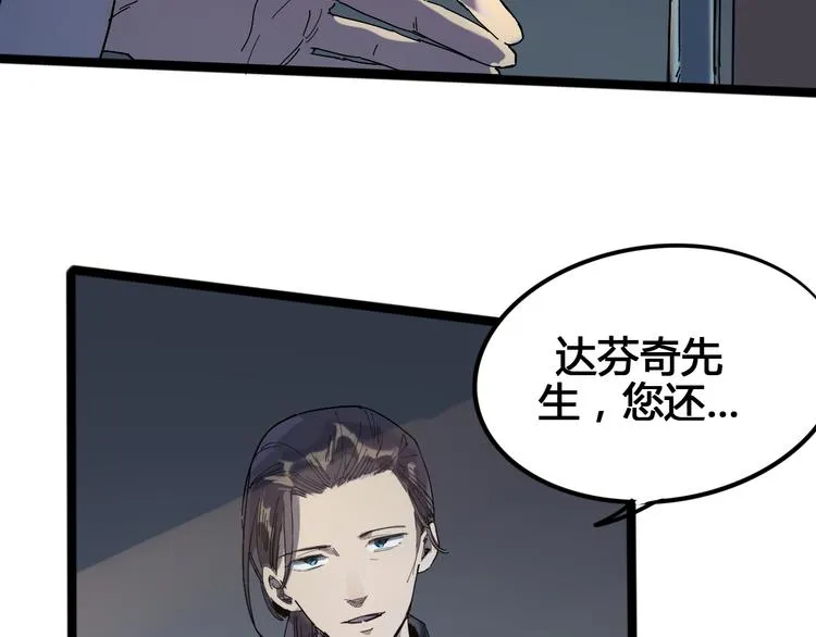 第97话 恶魔纹身 第43页