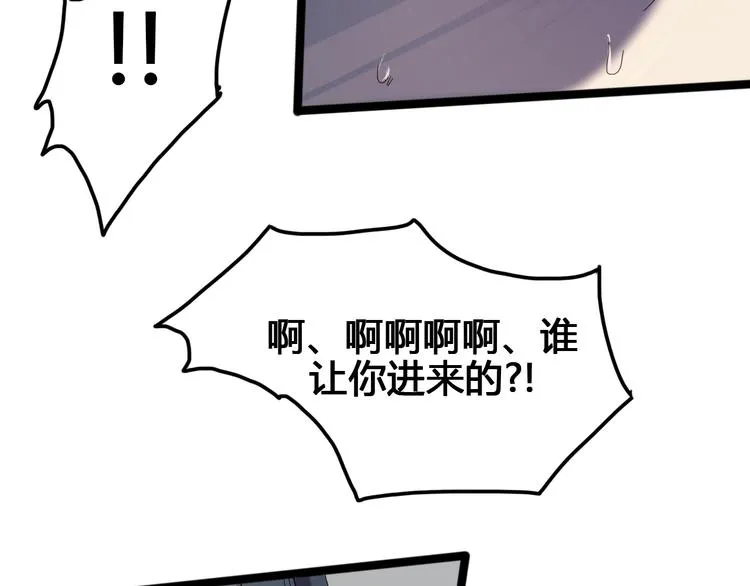 第97话 恶魔纹身 第45页