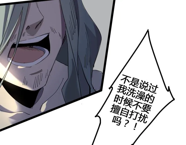 第97话 恶魔纹身 第46页