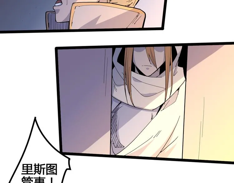 第97话 恶魔纹身 第58页