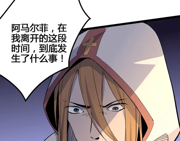 第97话 恶魔纹身 第62页