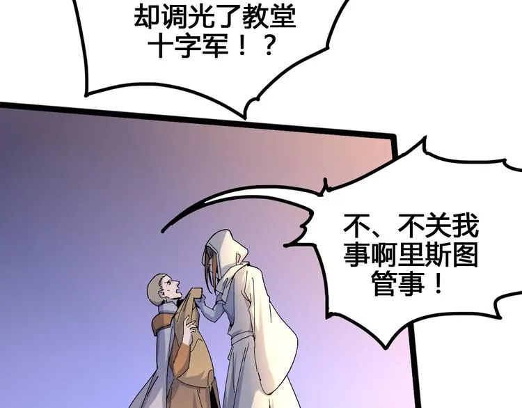 第97话 恶魔纹身 第64页