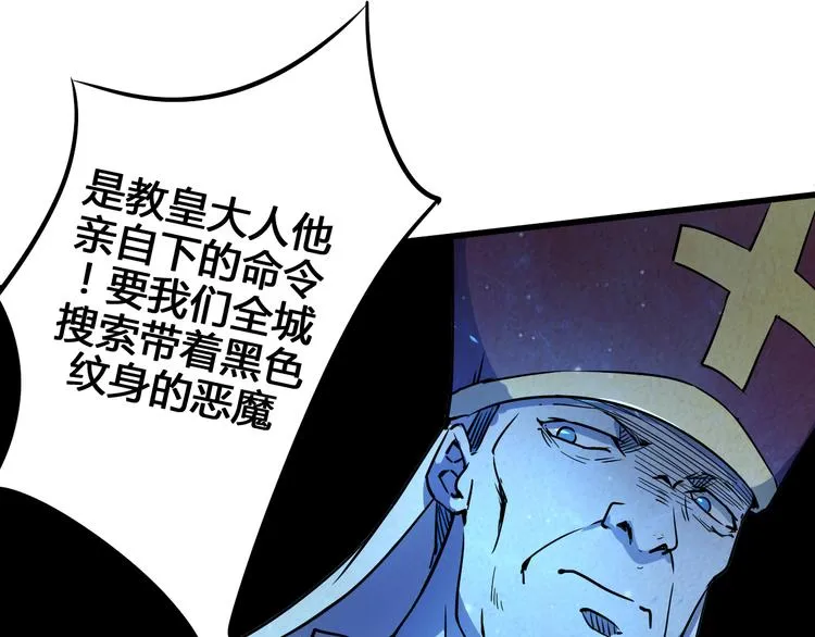 第97话 恶魔纹身 第66页