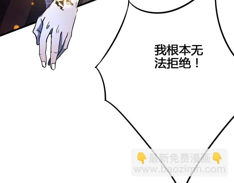 第97话 恶魔纹身 第68页