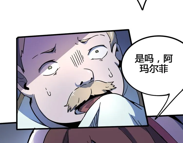 第97话 恶魔纹身 第69页