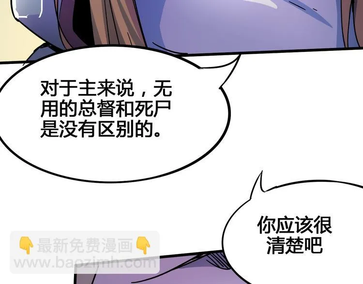 第97话 恶魔纹身 第71页