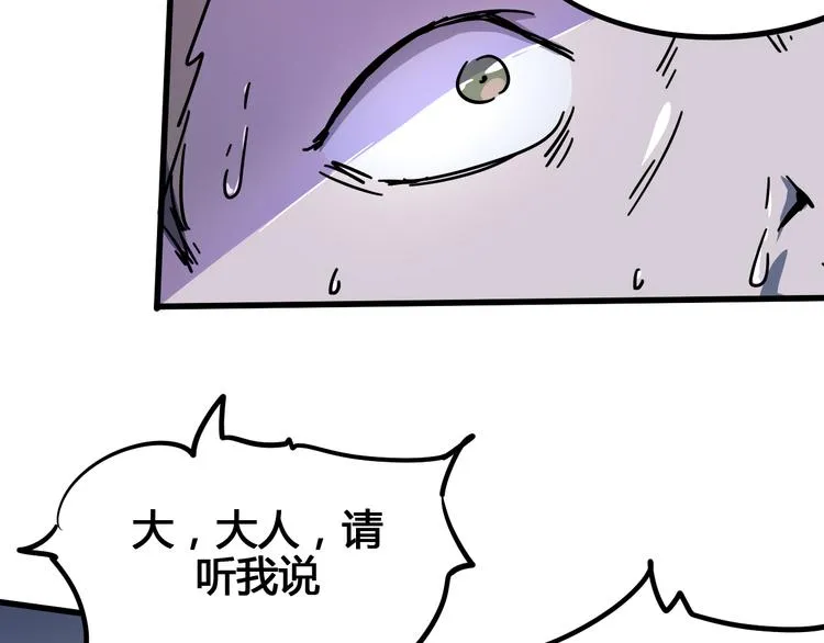 第97话 恶魔纹身 第72页