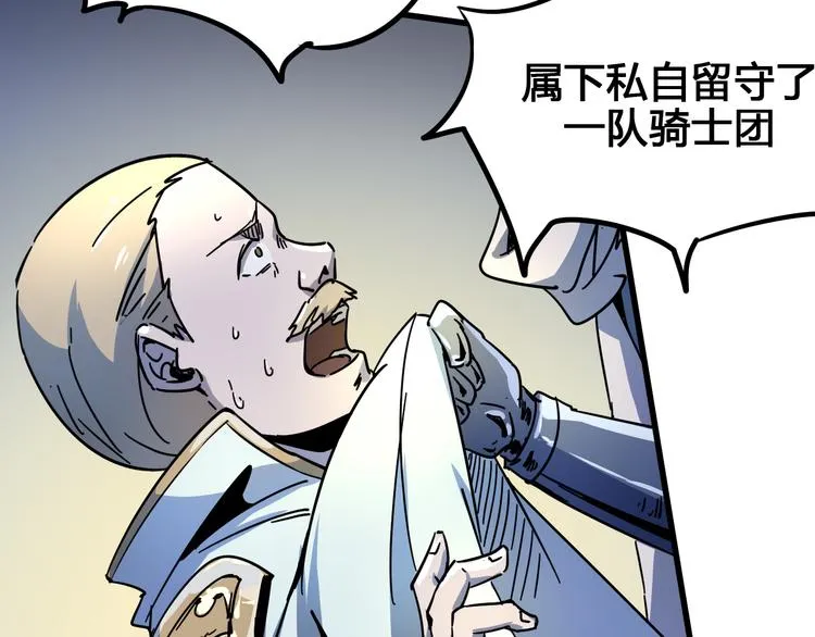 第97话 恶魔纹身 第73页