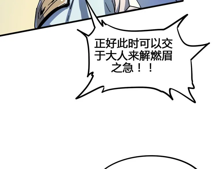 第97话 恶魔纹身 第74页