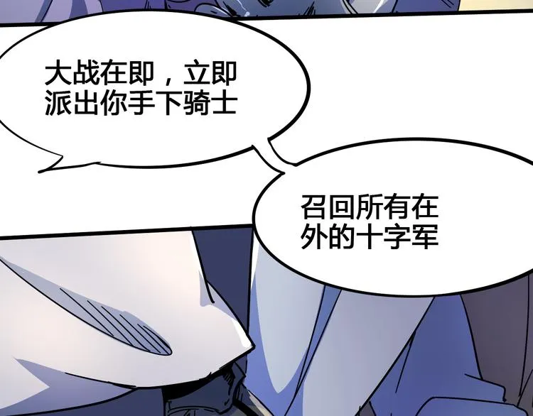 第97话 恶魔纹身 第76页