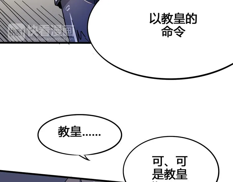 第97话 恶魔纹身 第79页
