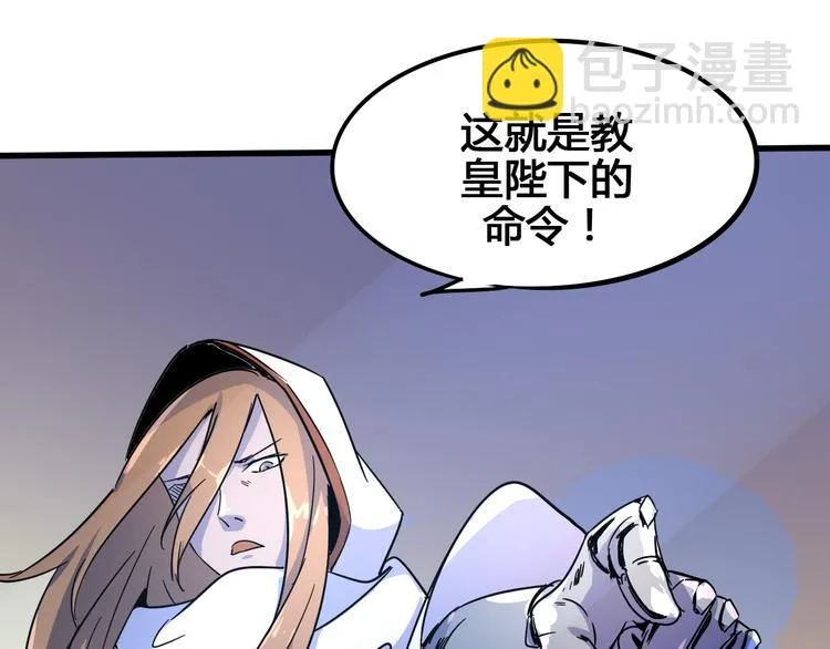 第97话 恶魔纹身 第82页