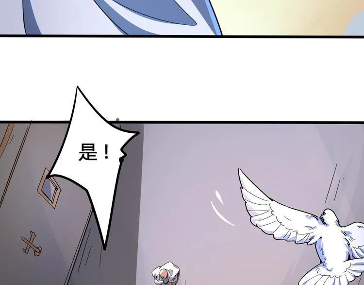 第97话 恶魔纹身 第84页