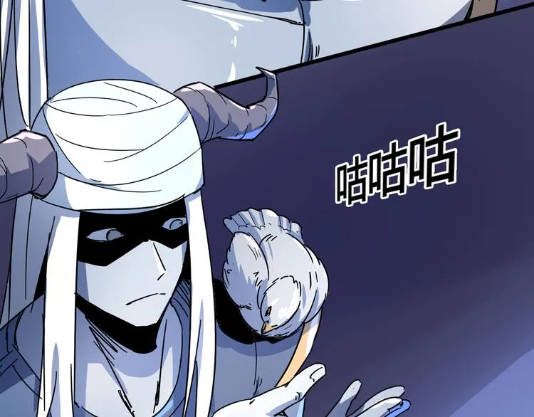 第97话 恶魔纹身 第87页