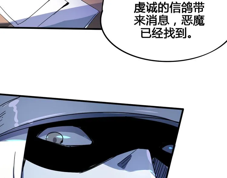 第97话 恶魔纹身 第90页