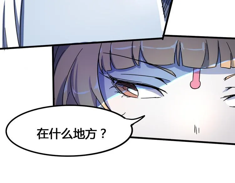 第97话 恶魔纹身 第91页