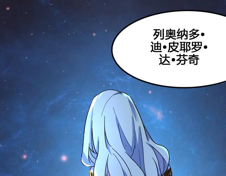 第97话 恶魔纹身 第93页