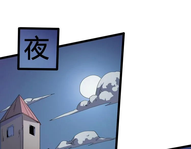 第96话 失忆 第1页