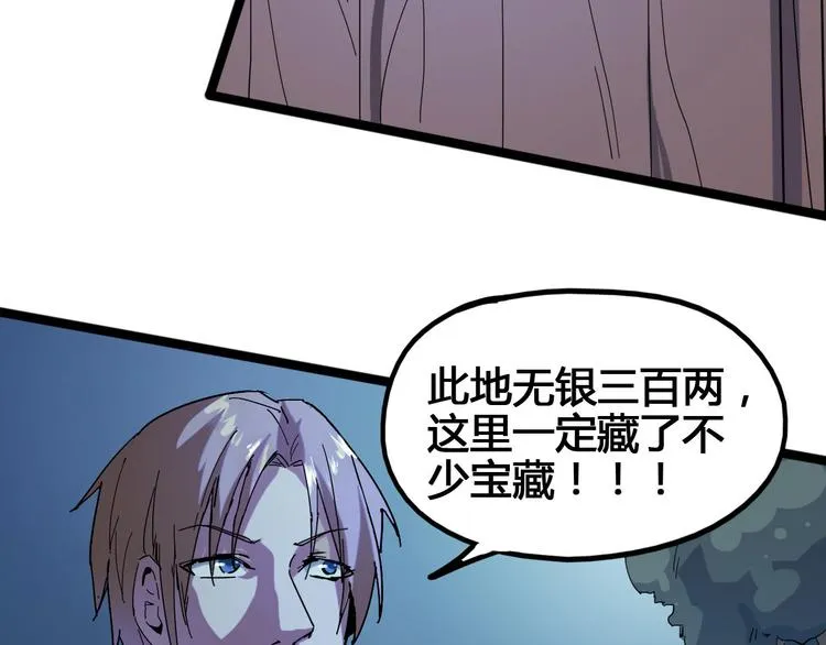 第96话 失忆 第5页