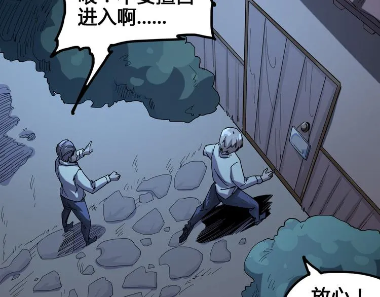 第96话 失忆 第7页