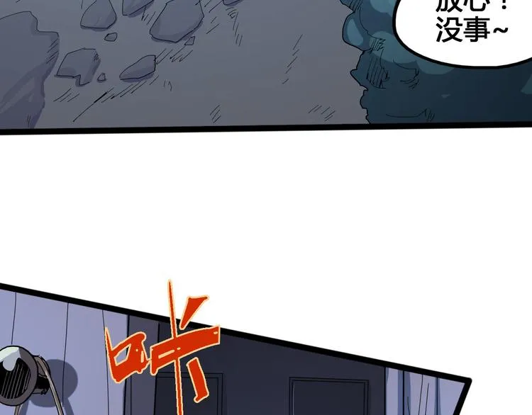 第96话 失忆 第8页