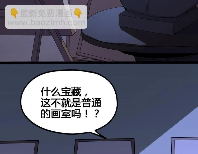 第96话 失忆 第11页
