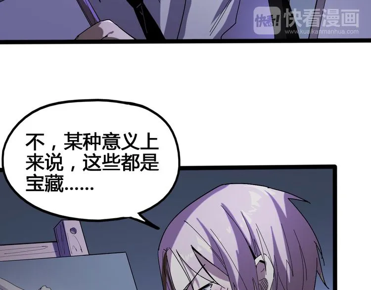 第96话 失忆 第13页
