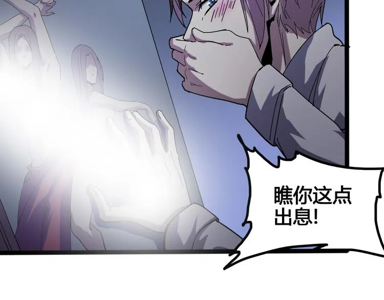 第96话 失忆 第14页