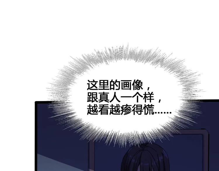 第96话 失忆 第15页