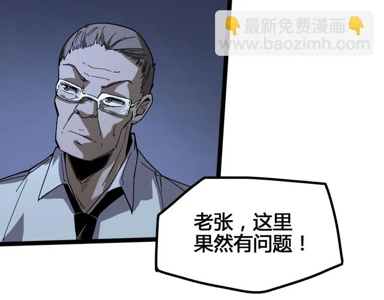 第96话 失忆 第17页