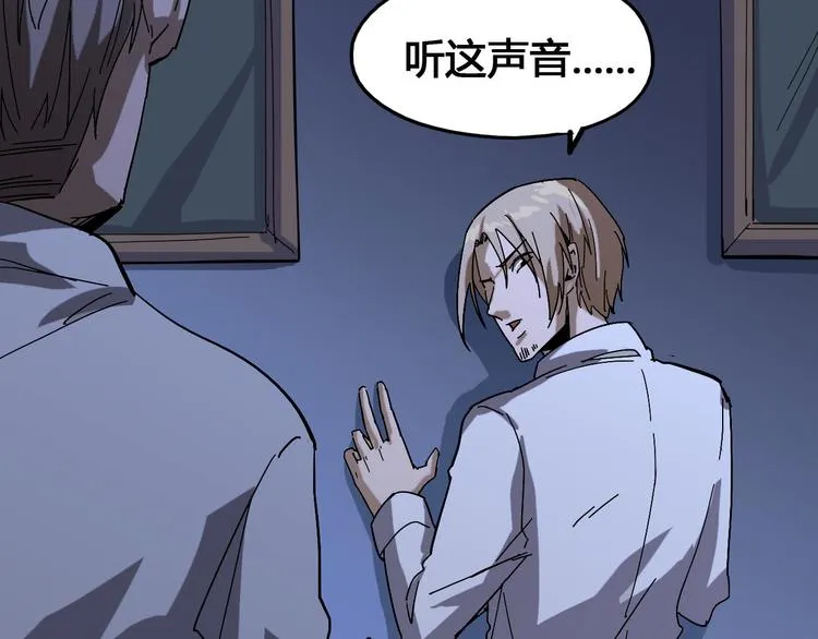 第96话 失忆 第19页