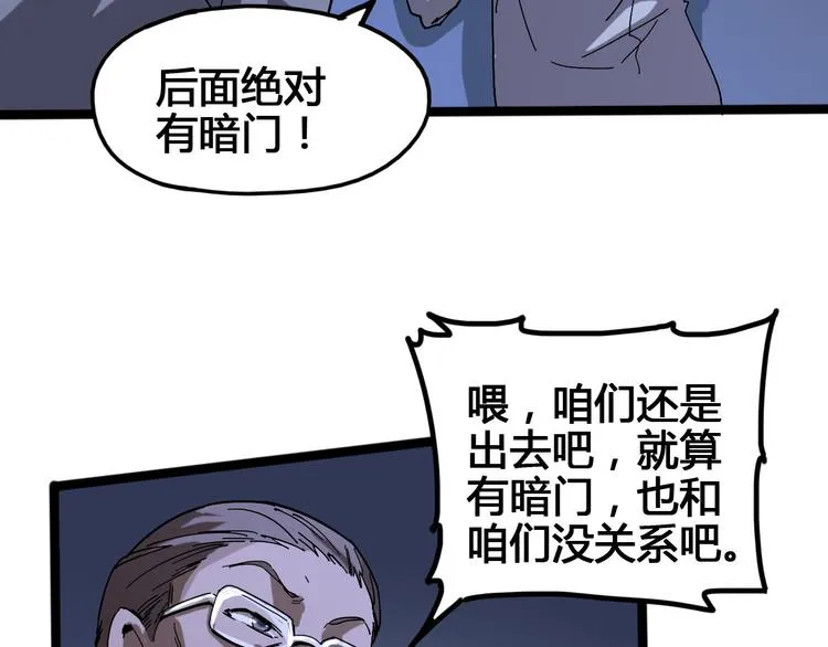 第96话 失忆 第20页