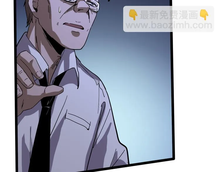 第96话 失忆 第21页