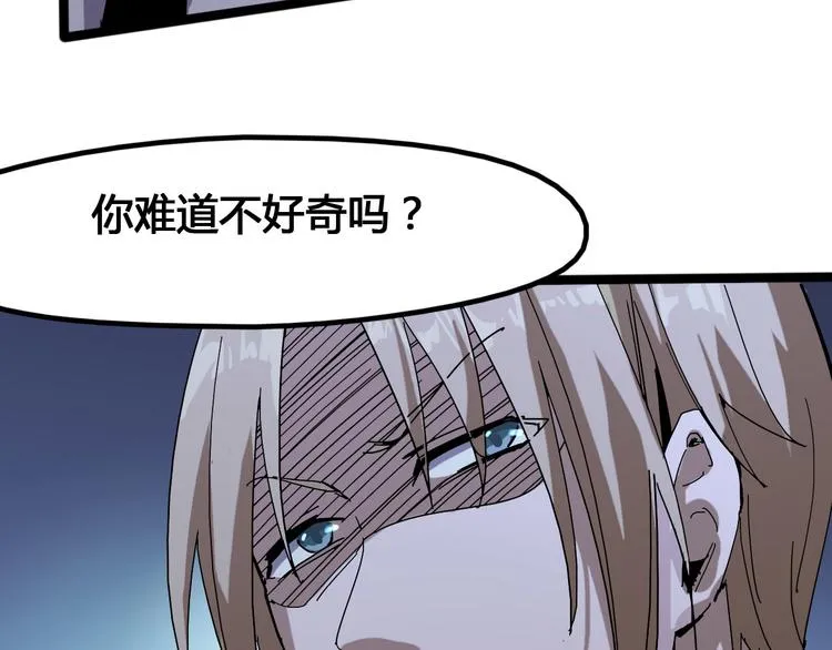 第96话 失忆 第22页