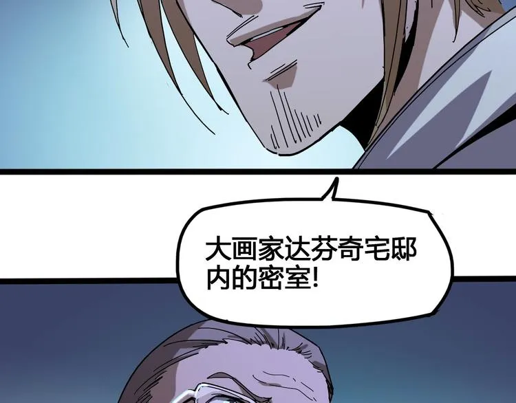 第96话 失忆 第23页