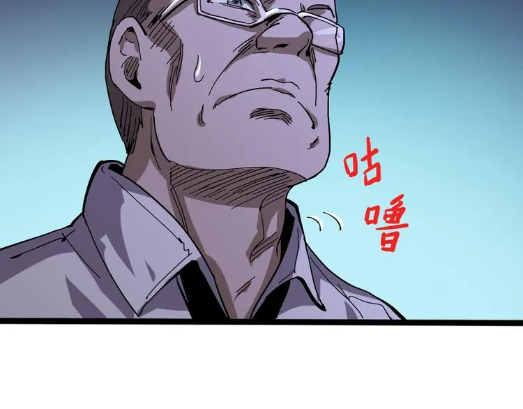 第96话 失忆 第24页