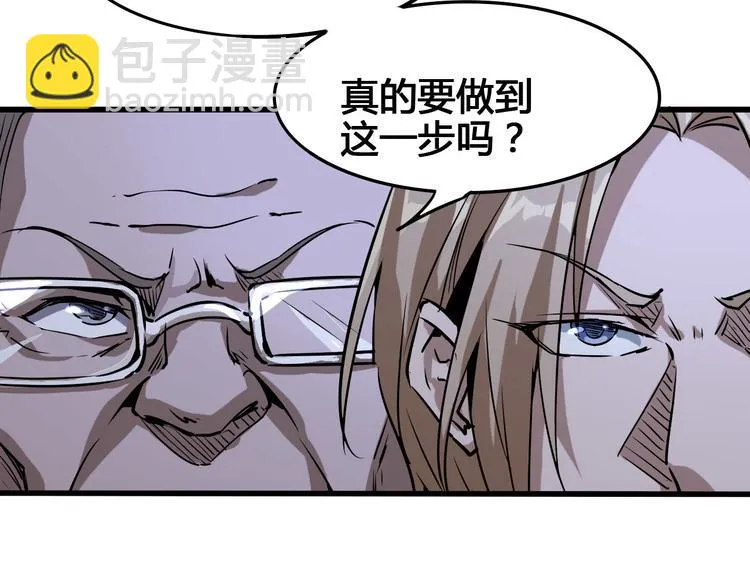 第96话 失忆 第29页