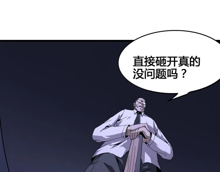 第96话 失忆 第30页