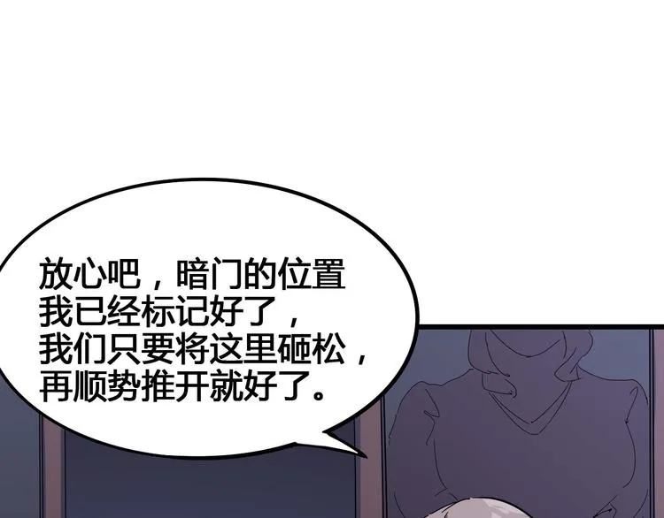 第96话 失忆 第32页