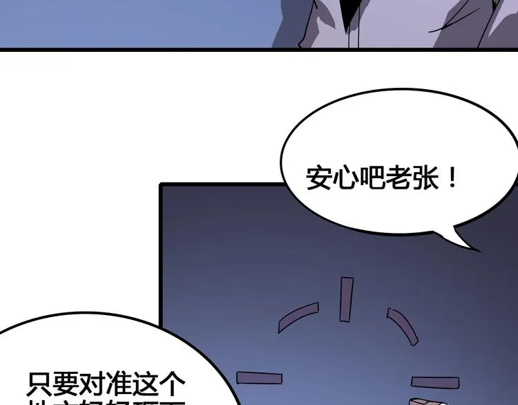 第96话 失忆 第34页