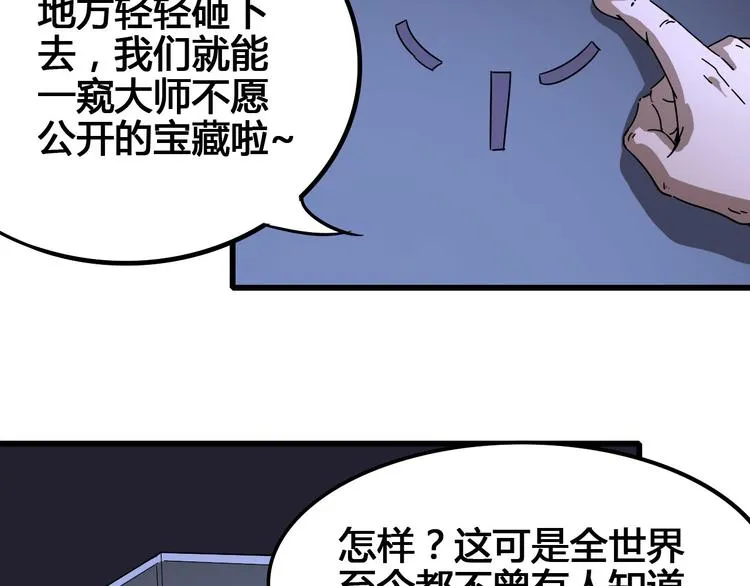 第96话 失忆 第35页